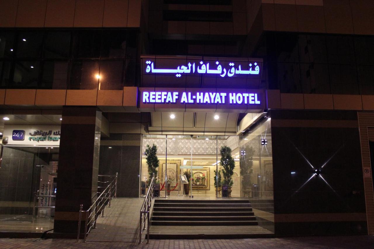 Reefaf Al Hayat Hotel La Meca Exterior foto